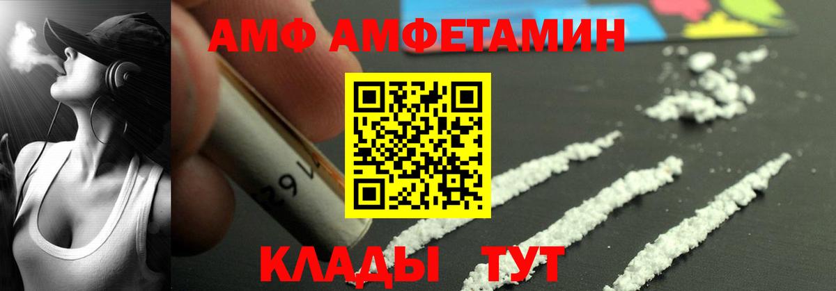 Мыски  Амфетамин  Вход с VPN  Амфетамин 98% 