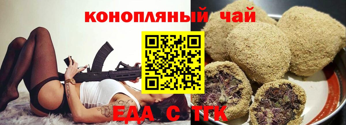 Печенье с ТГК конопля  Вход с VPN  Мыски 