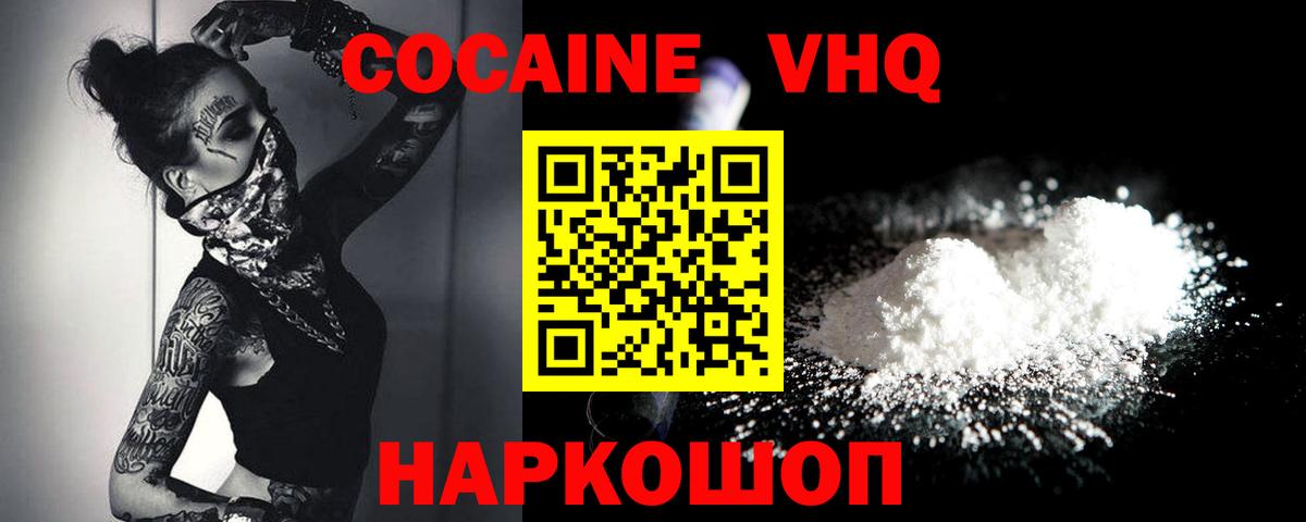 Cocaine Эквадор Мыски
