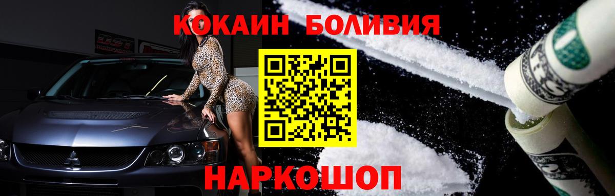 Кокаин FishScale  где купить наркоту  Вход с VPN  Мыски  Cocaine Перу  COCAIN 
