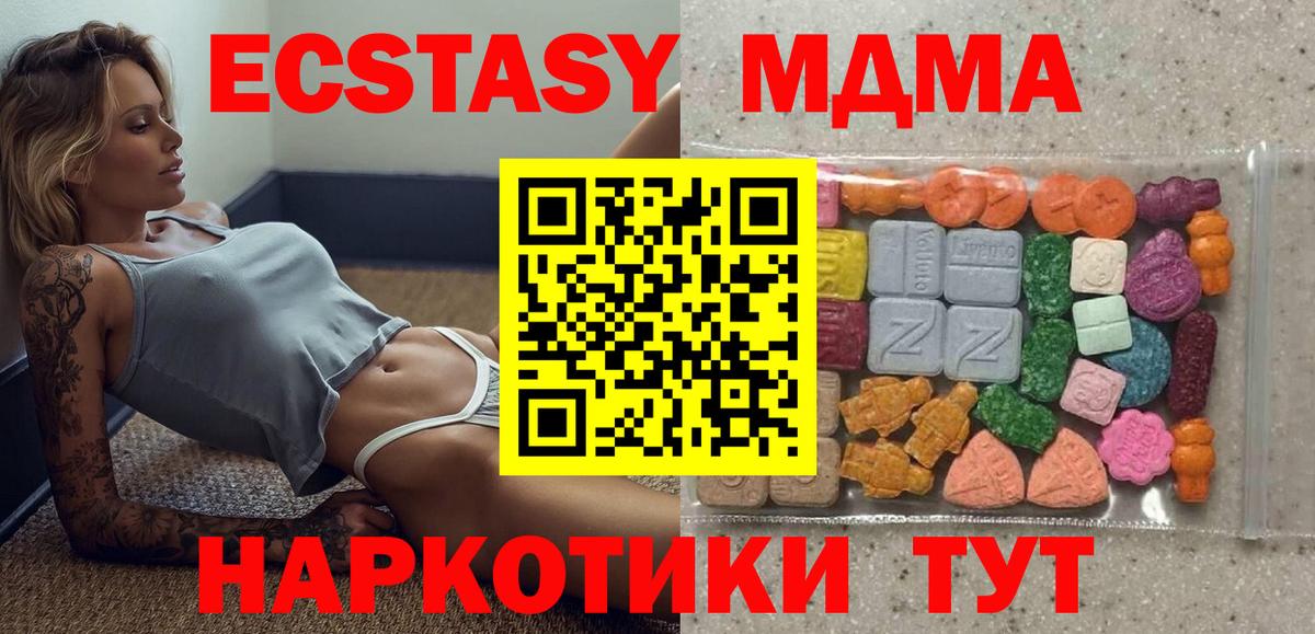 Ecstasy 300 mg Мыски