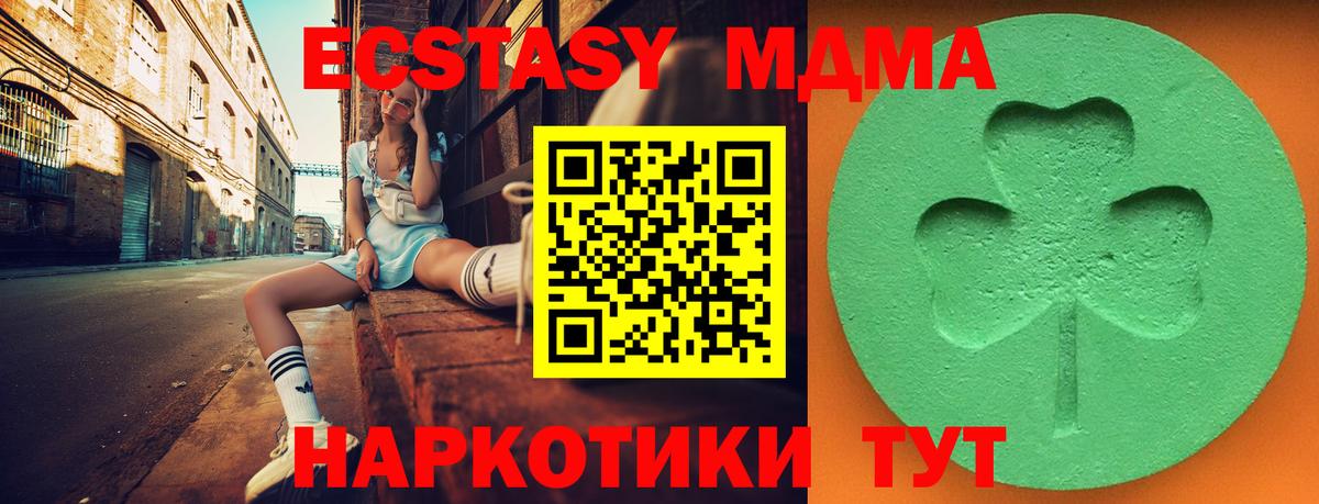 Ecstasy  Экстази 250 мг  Вход с VPN  купить   Мыски  Ecstasy 250 мг 