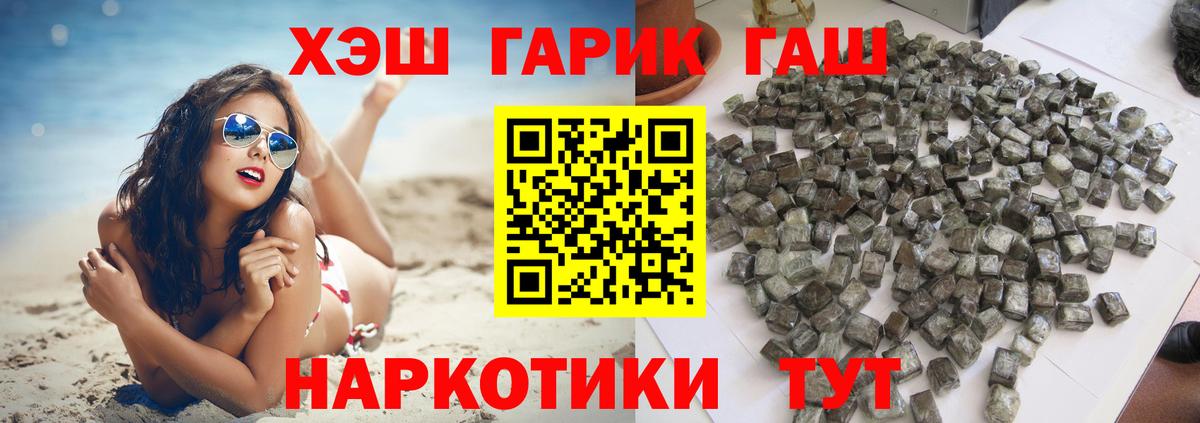 ГАШИШ hashish Мыски