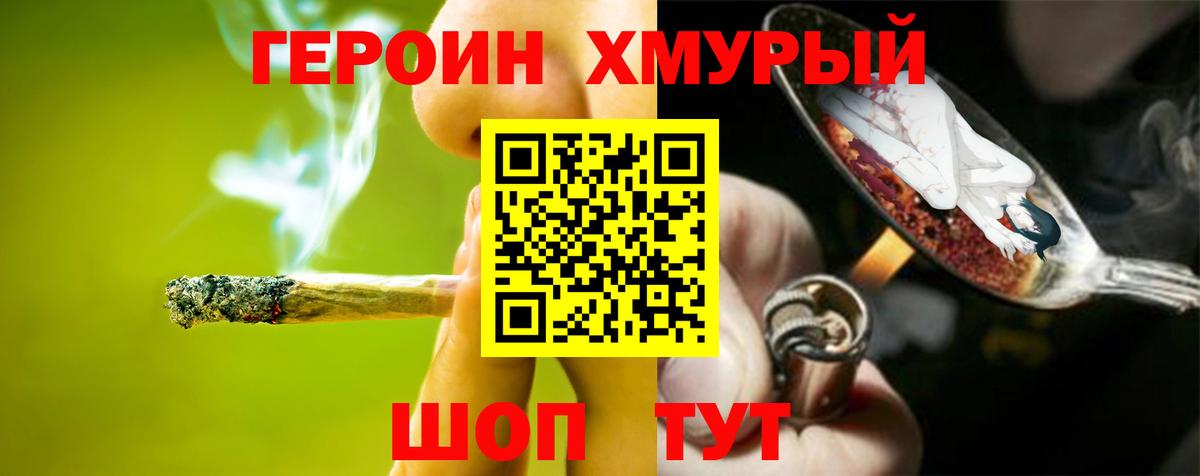 Мыски  ГЕРОИН герыч  Вход с VPN 
