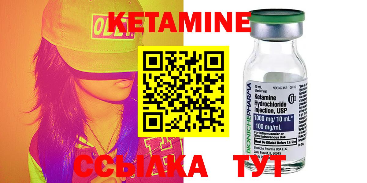 Мыски  КЕТАМИН ketamine  ссылка на мегу маркетплейс  Вход с VPN 