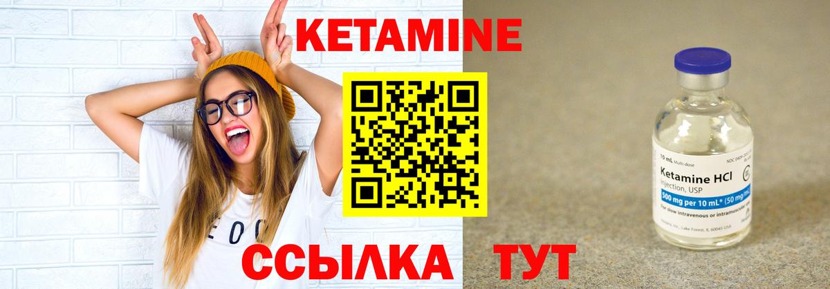 Кетамин ketamine Мыски