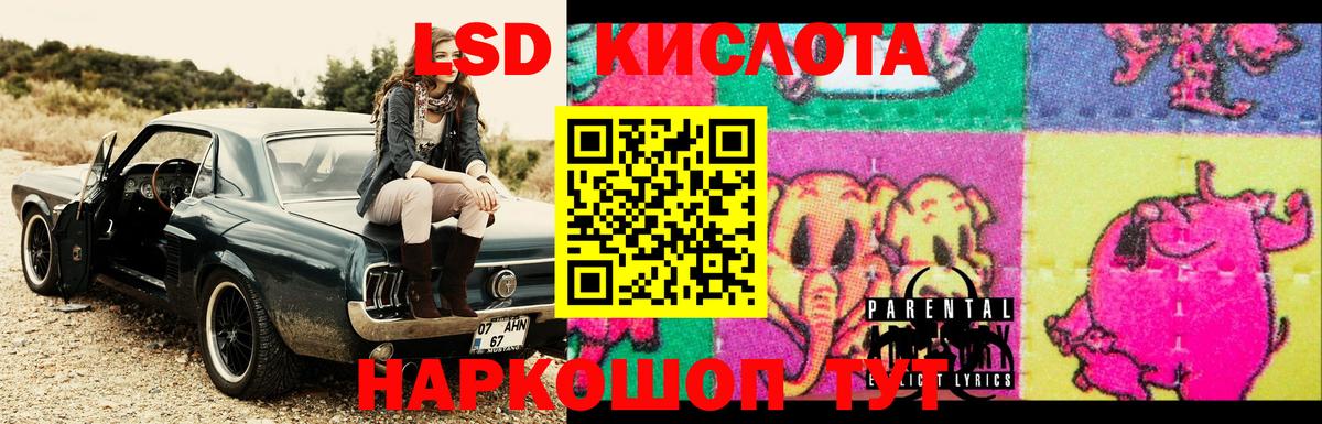 LSD-25 экстази ecstasy  Лсд 25 экстази ecstasy  Мыски  Вход с VPN 