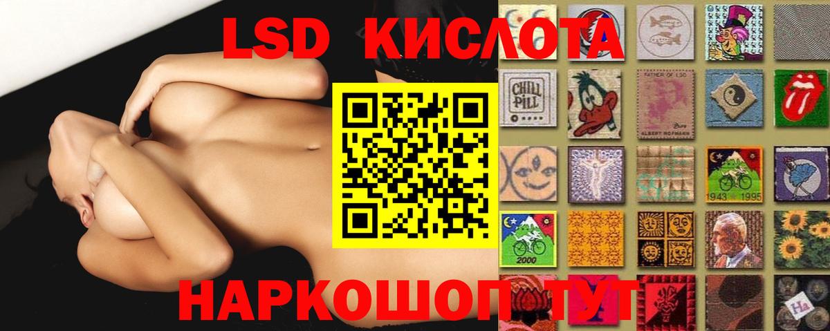 ЛСД экстази кислота Мыски