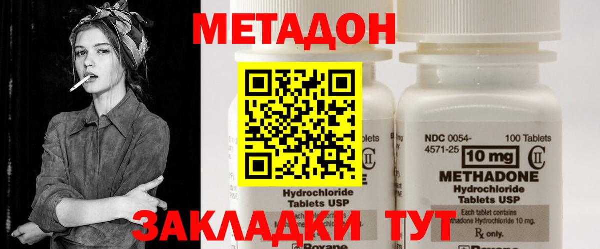Мыски  Метадон кристалл  Вход с VPN  МЕТАДОН белоснежный 