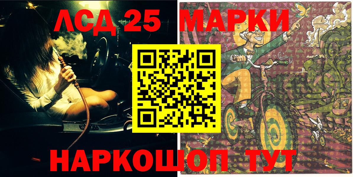 Наркотические марки 1500мкг Мыски